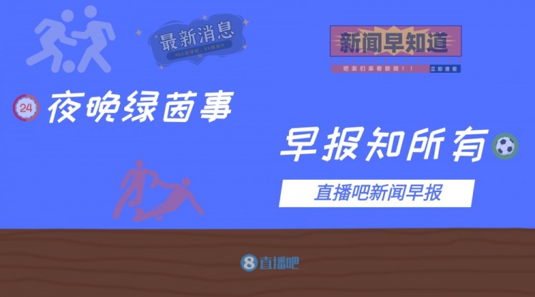 早报:加拿大时隔36年晋级世界杯;F1沙特站周冠宇获第11名